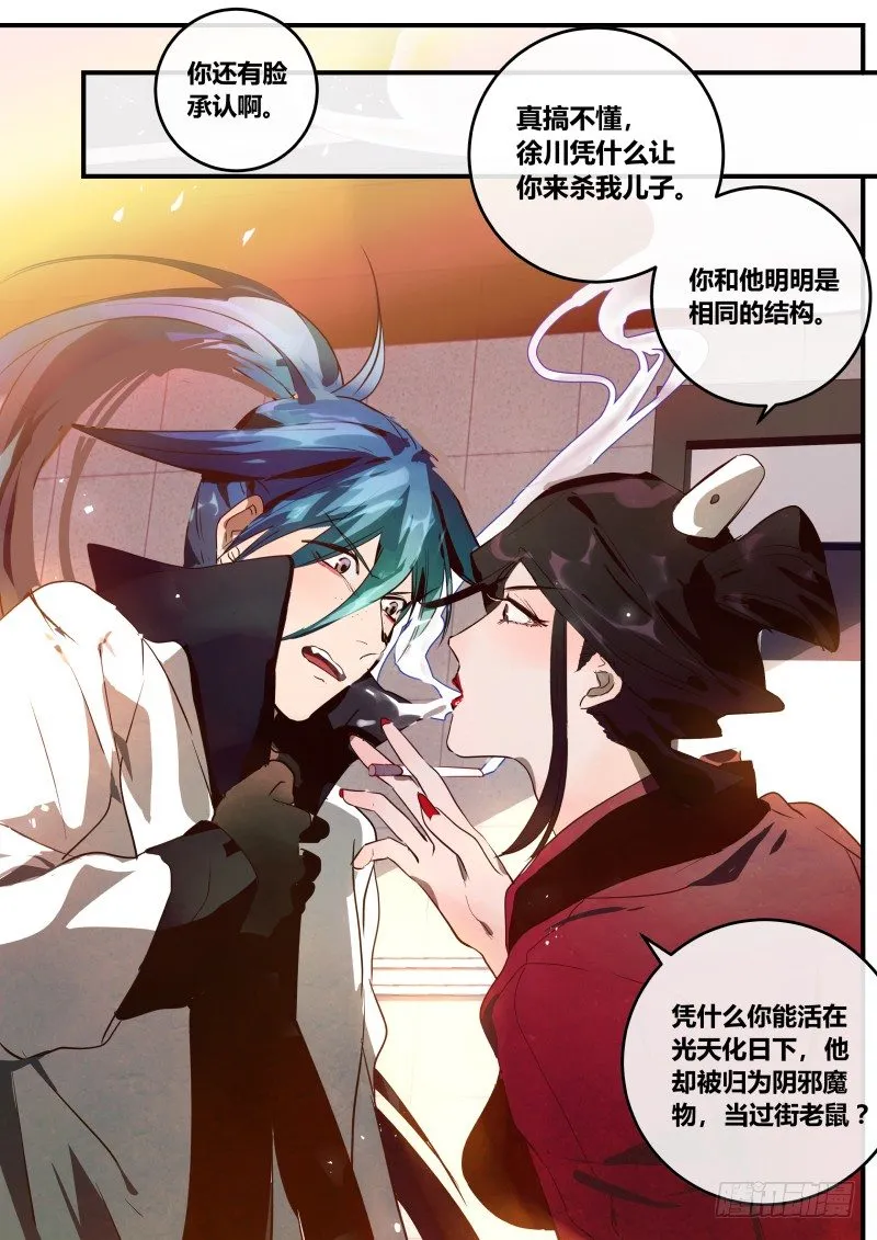 79 被迫告白 上 第3页