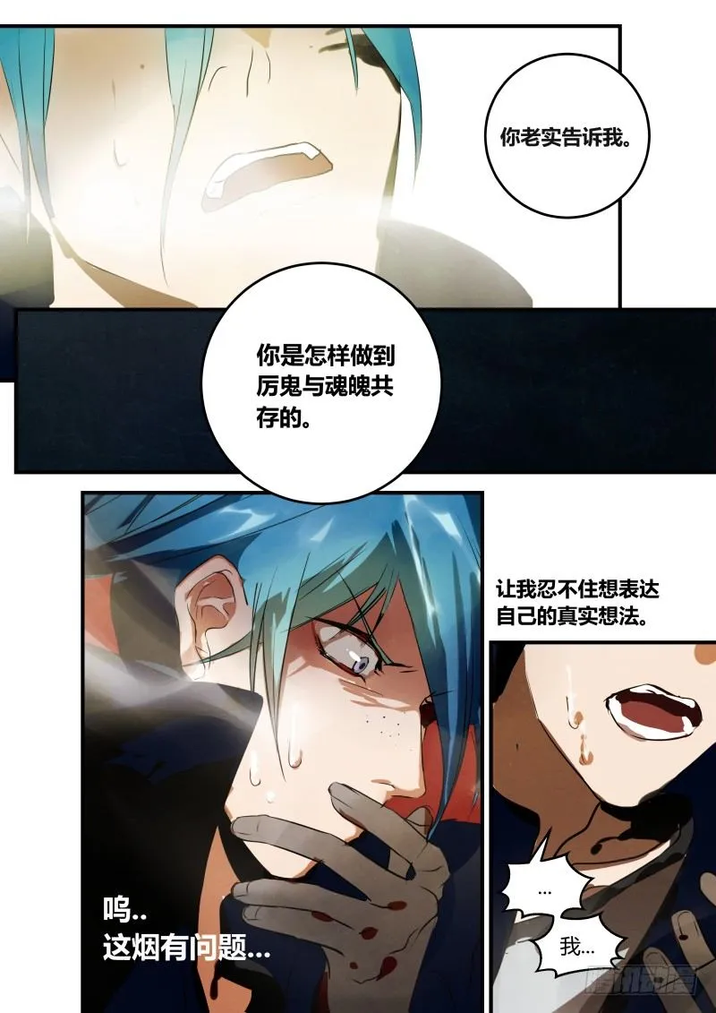 79 被迫告白 上 第4页