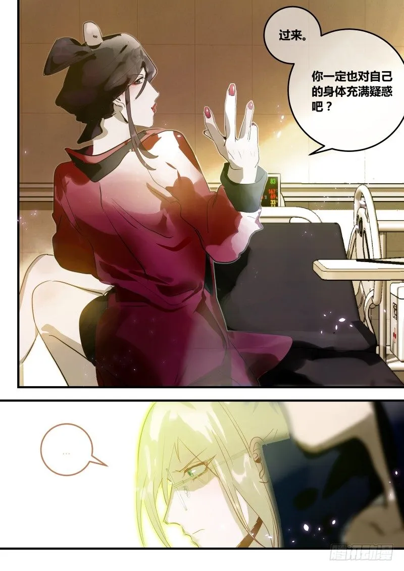 79 被迫告白 上 第8页