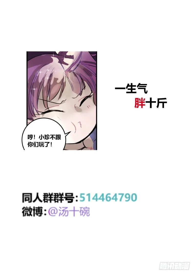 89 孩子不爱洗澡怎么办？ 第9页