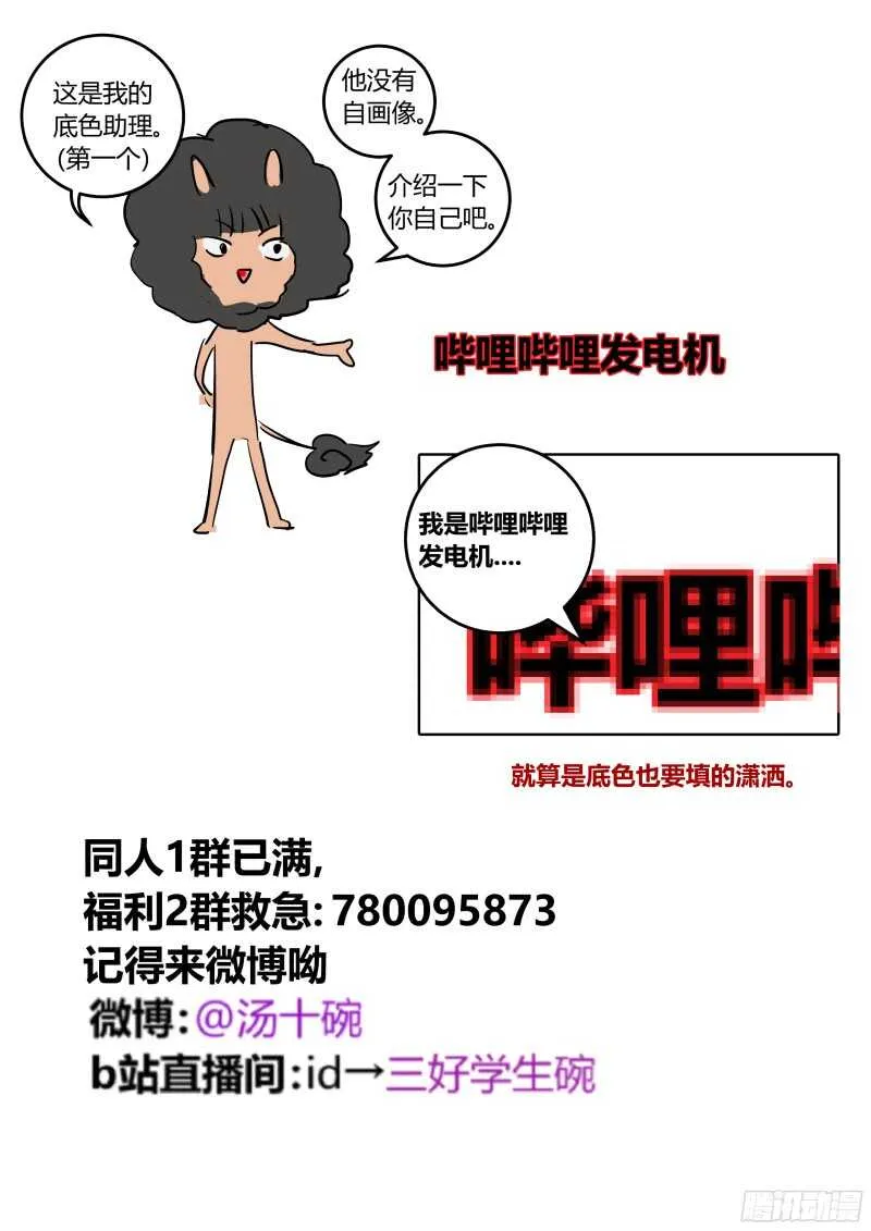 94 天煞孤星的告白 上 第10页