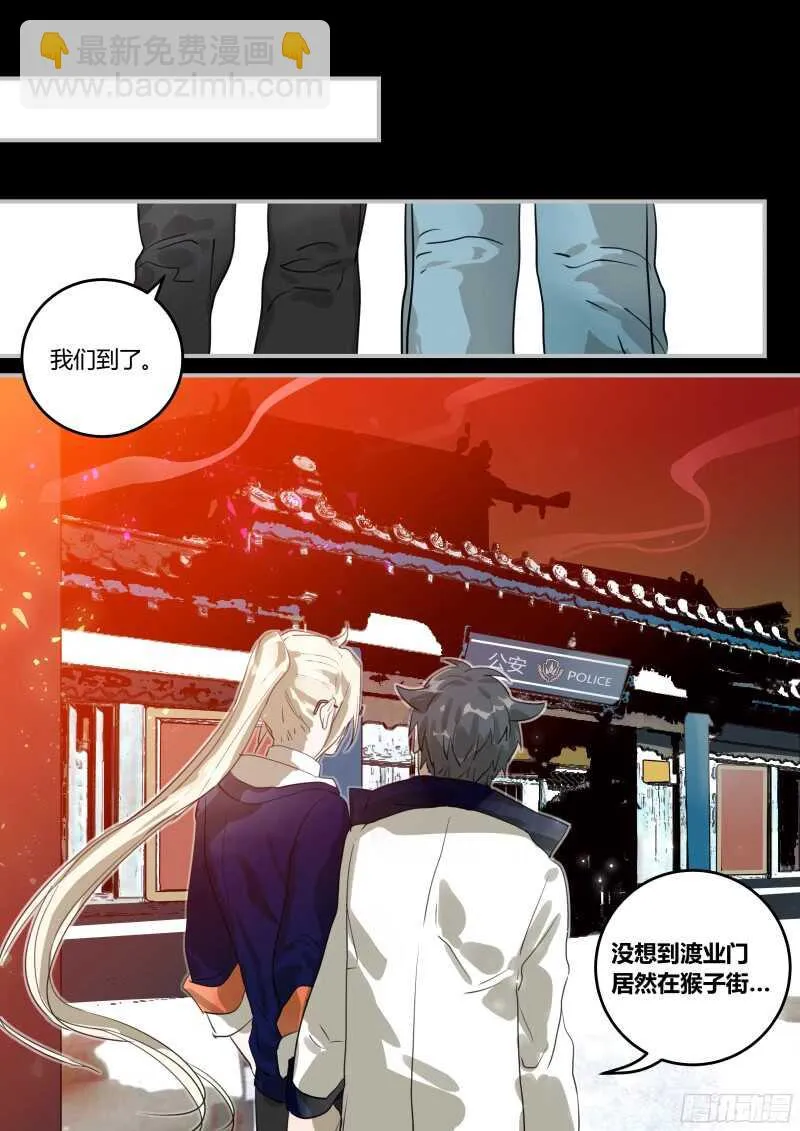 98 鸡婆门 第3页