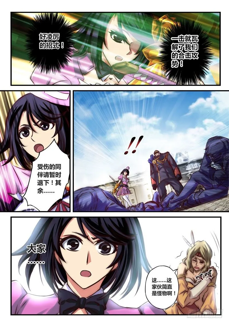 （三十）同伴的决意 第2页