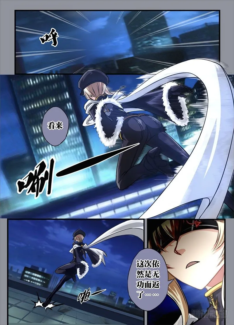 （一）从新海京到万象梵罗 第13页
