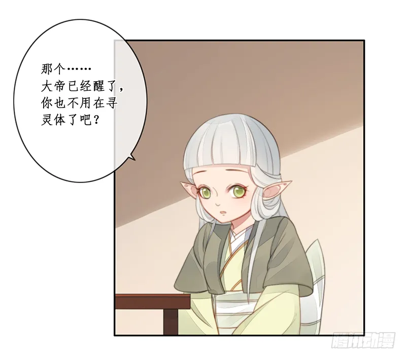 第二十九话 第1页