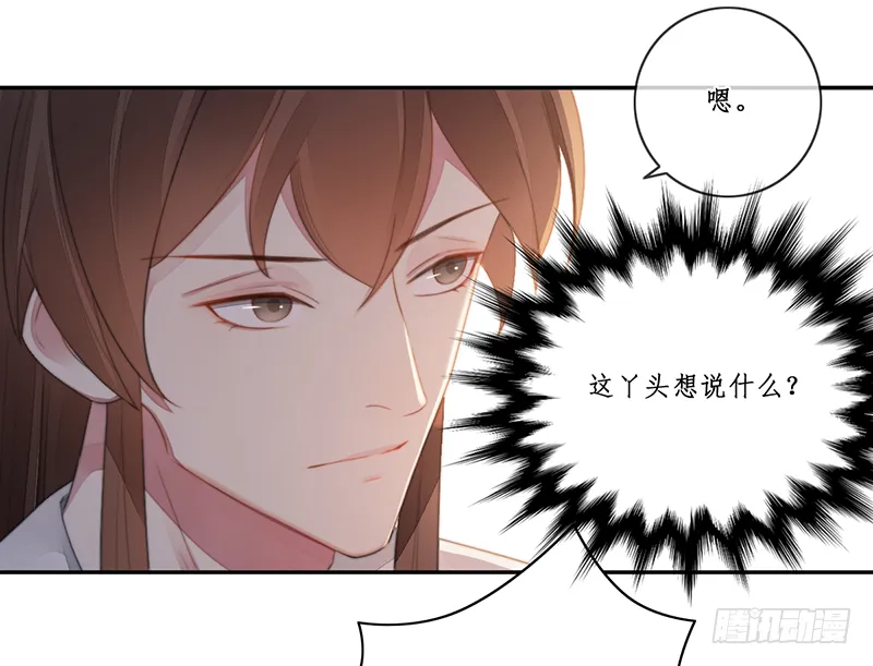 第二十九话 第2页