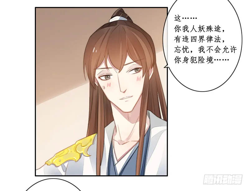 第二十九话 第4页
