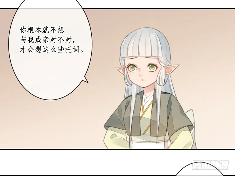 第二十九话 第5页