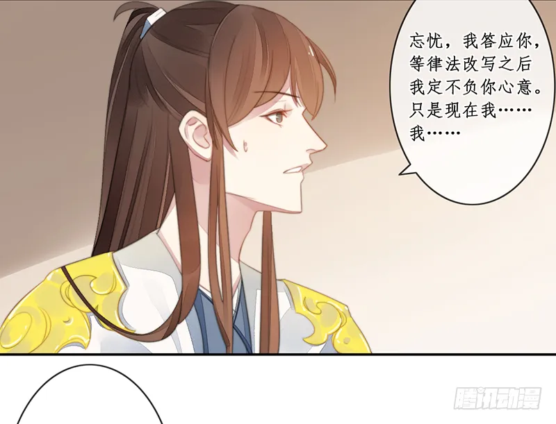 第二十九话 第6页