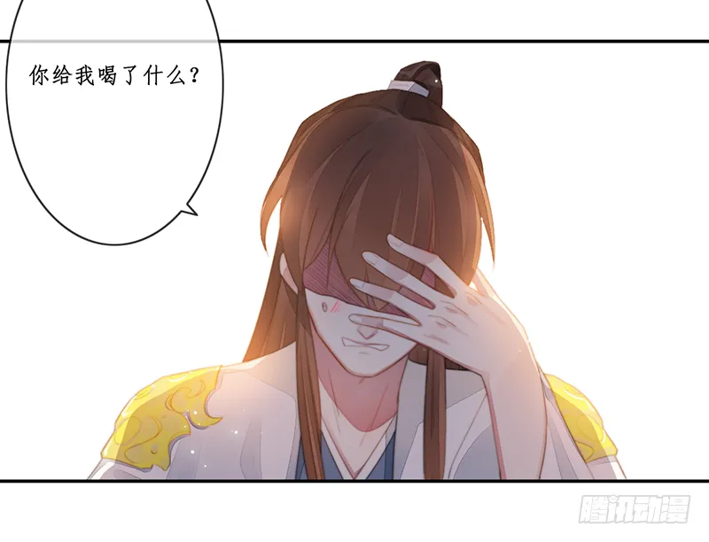 第二十九话 第7页