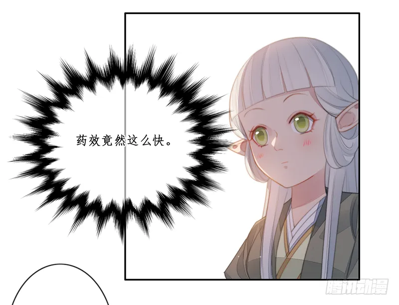 第二十九话 第8页