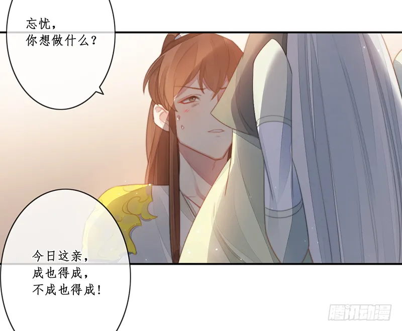 第二十九话 第9页