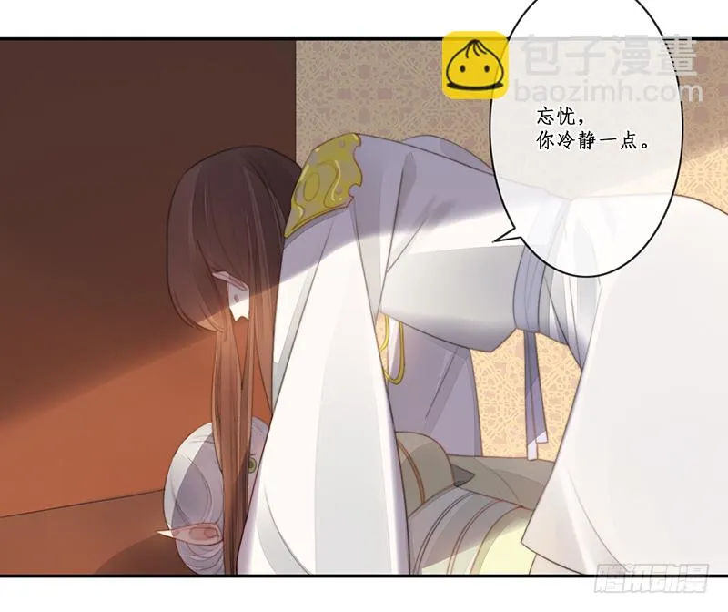 第二十九话 第12页