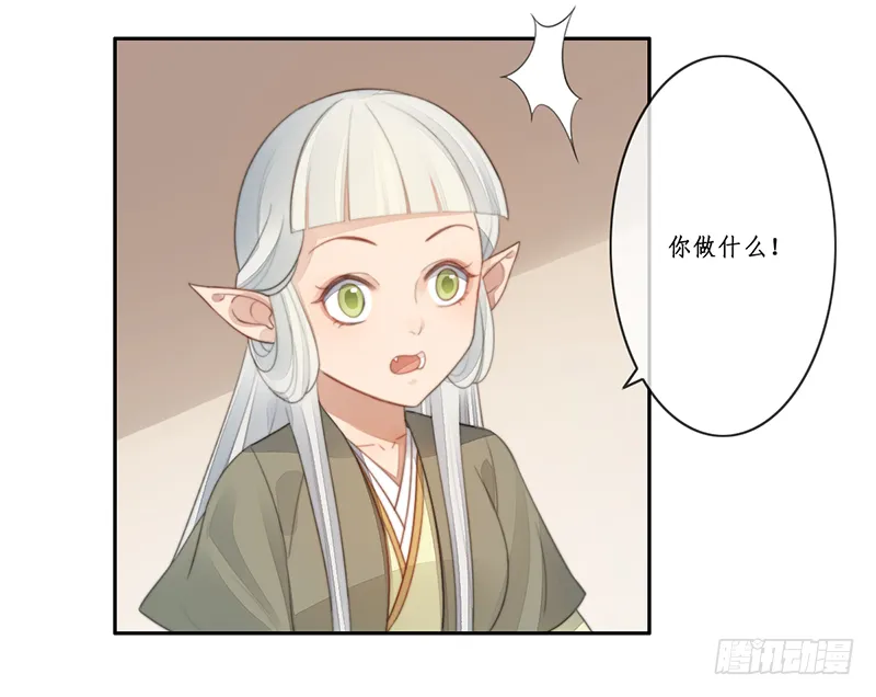 第二十九话 第15页