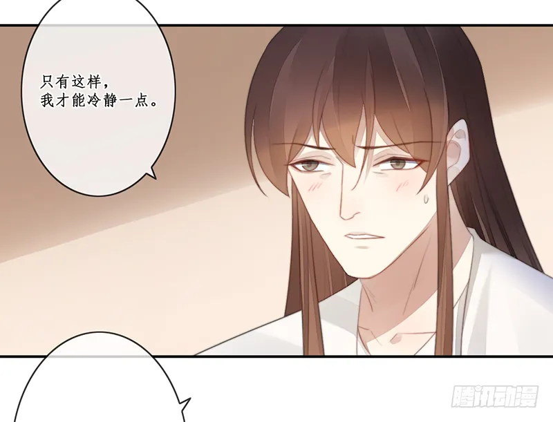 第二十九话 第17页