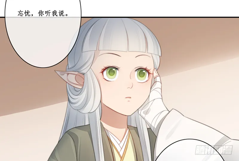 第二十九话 第18页