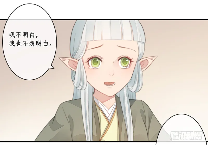 第二十九话 第21页