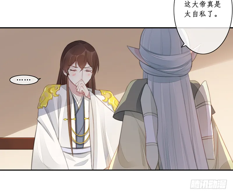 第二十九话 第22页