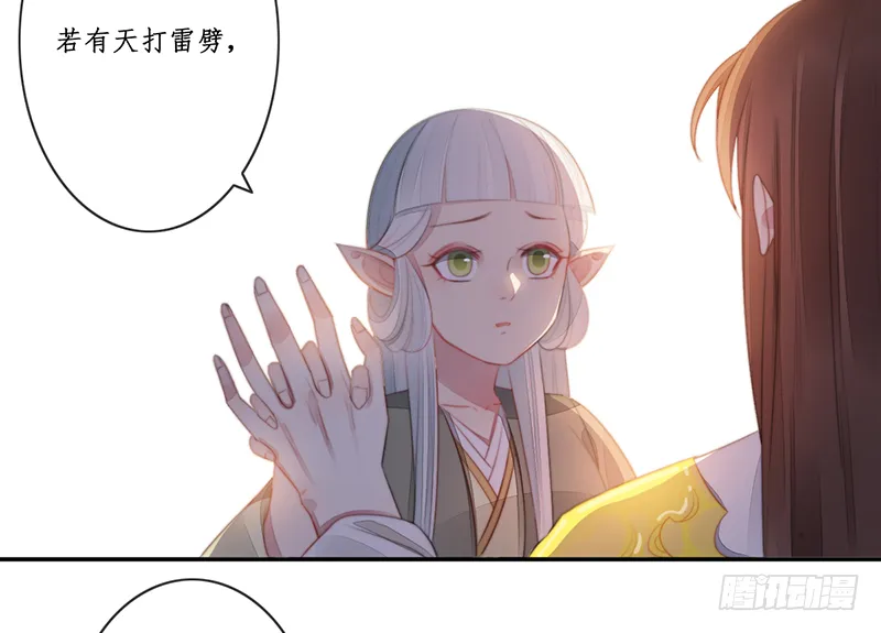 第二十九话 第25页