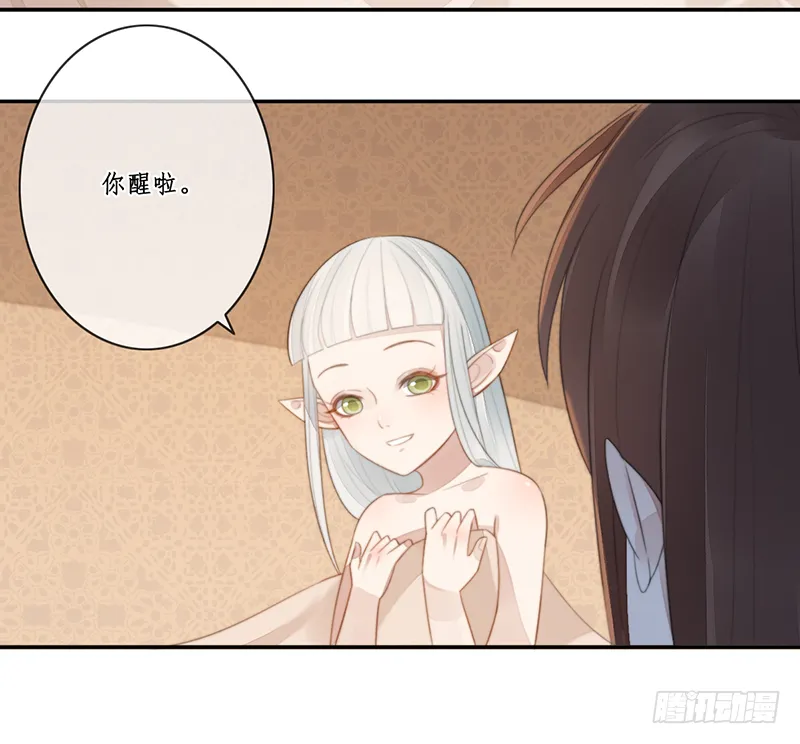 第二十九话 第35页