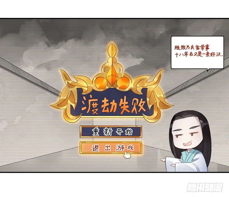 第二十九话 第48页