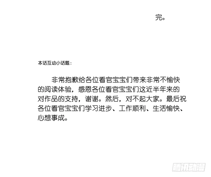 第二十九话 第51页