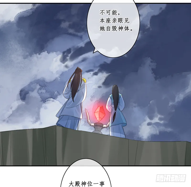 第二十八话 第2页