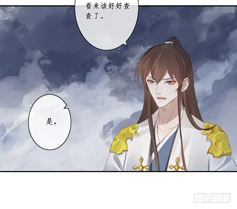 第二十八话 第3页