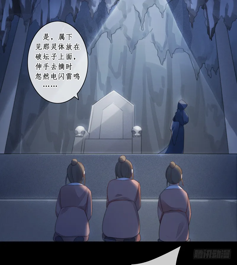 第二十八话 第6页