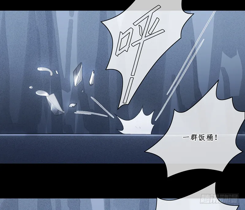 第二十八话 第7页