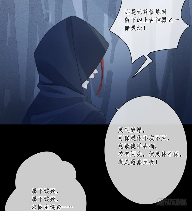 第二十八话 第8页
