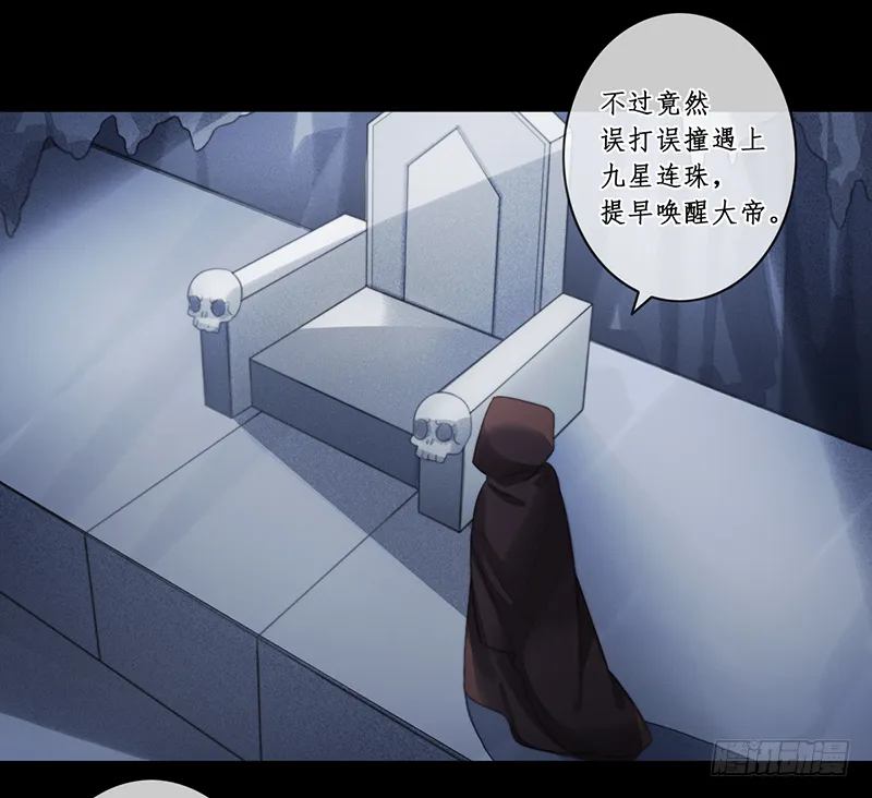 第二十八话 第11页