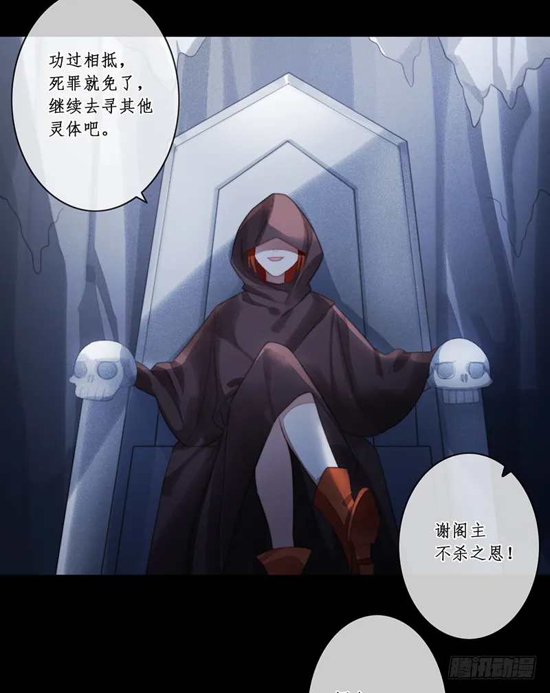 第二十八话 第12页