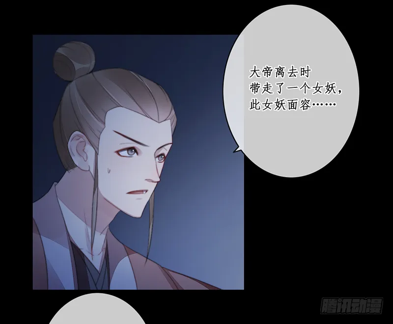 第二十八话 第14页