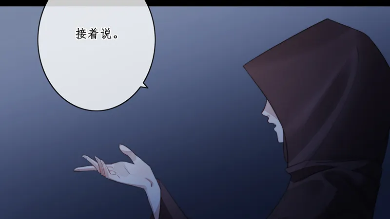 第二十八话 第15页