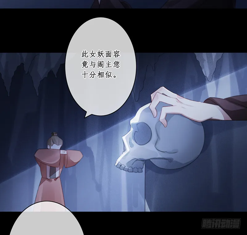 第二十八话 第16页