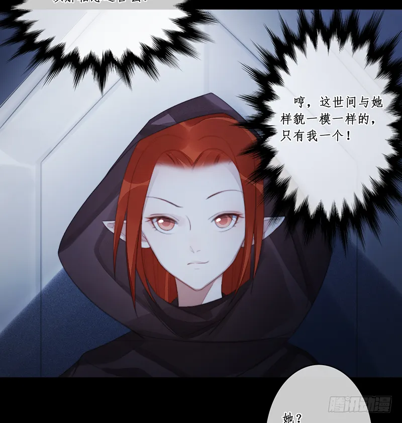 第二十八话 第18页