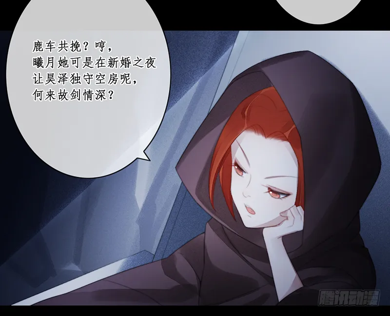 第二十八话 第20页