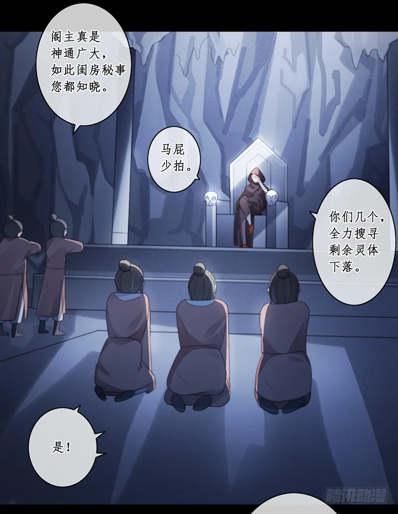 第二十八话 第21页