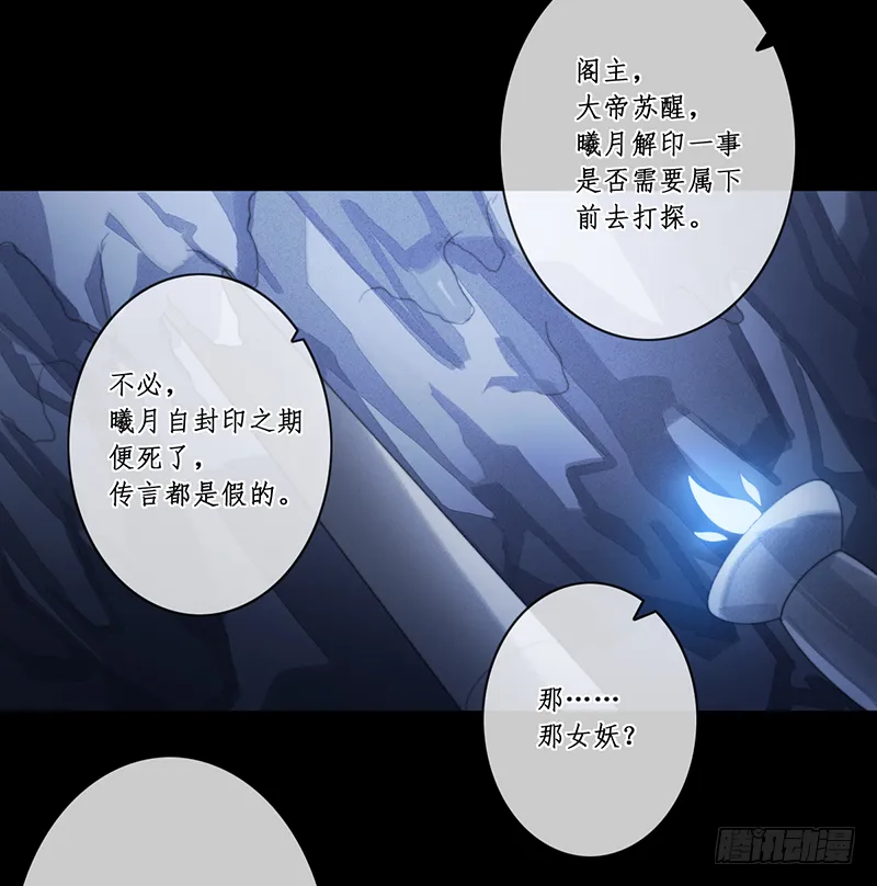 第二十八话 第22页