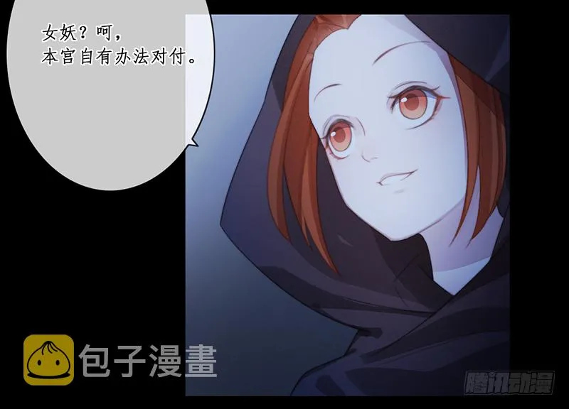 第二十八话 第23页