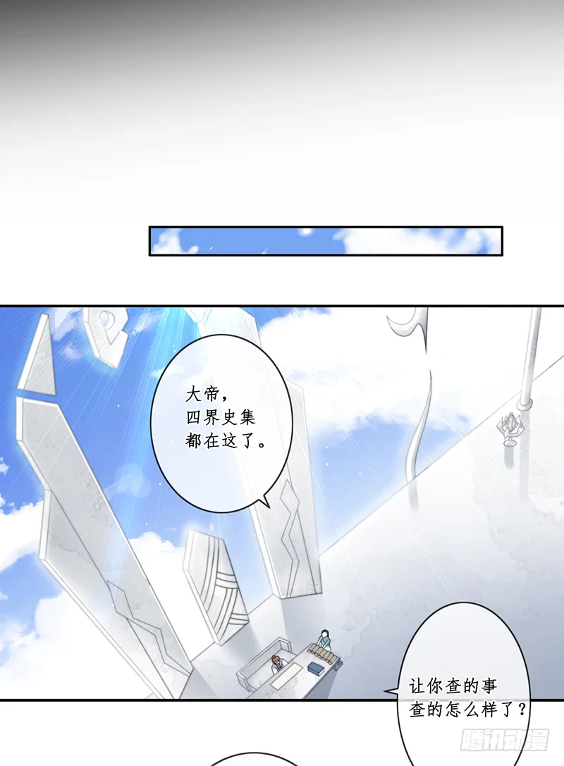 第二十八话 第27页
