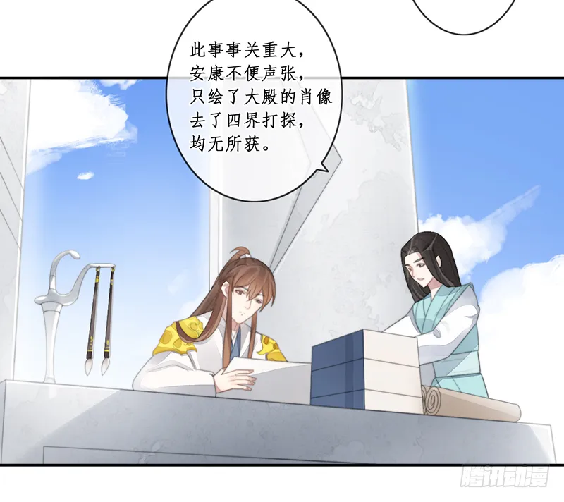 第二十八话 第28页