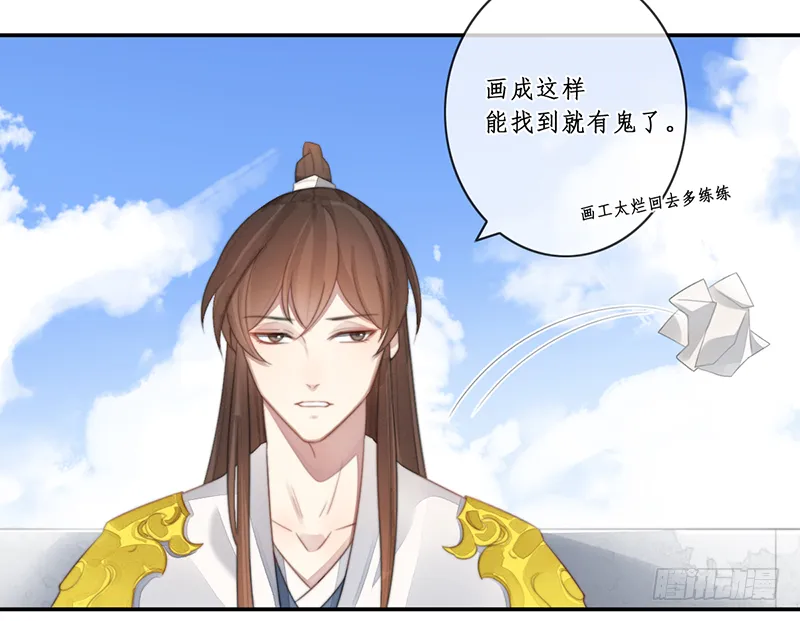 第二十八话 第30页