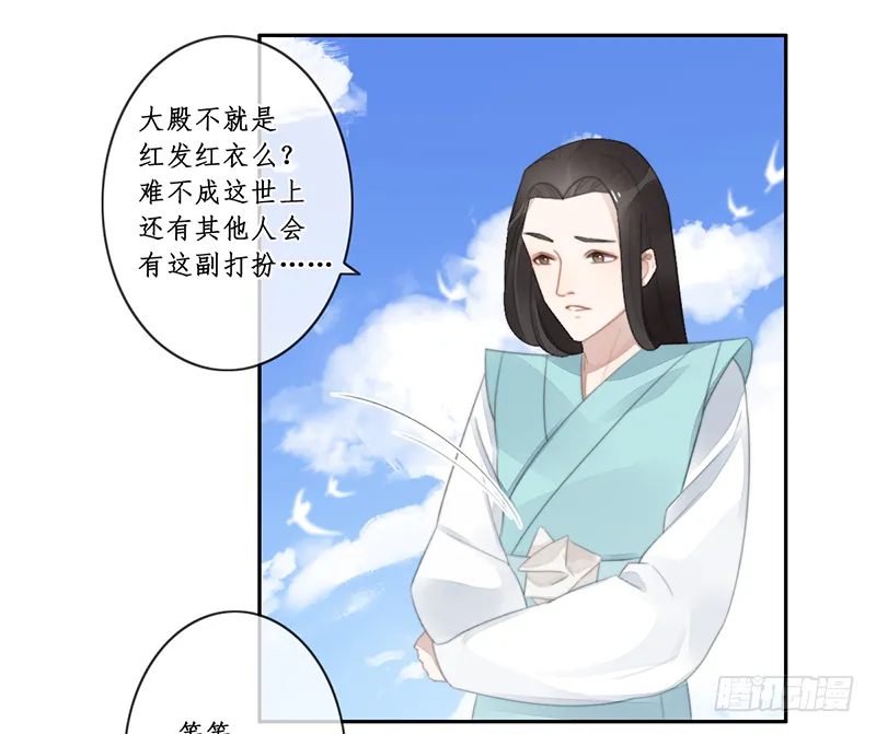 第二十八话 第31页