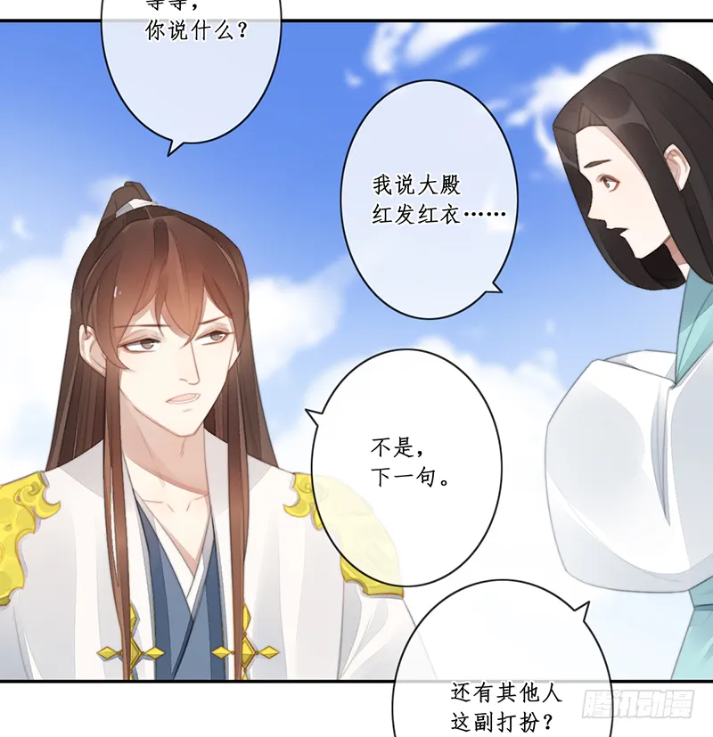 第二十八话 第32页