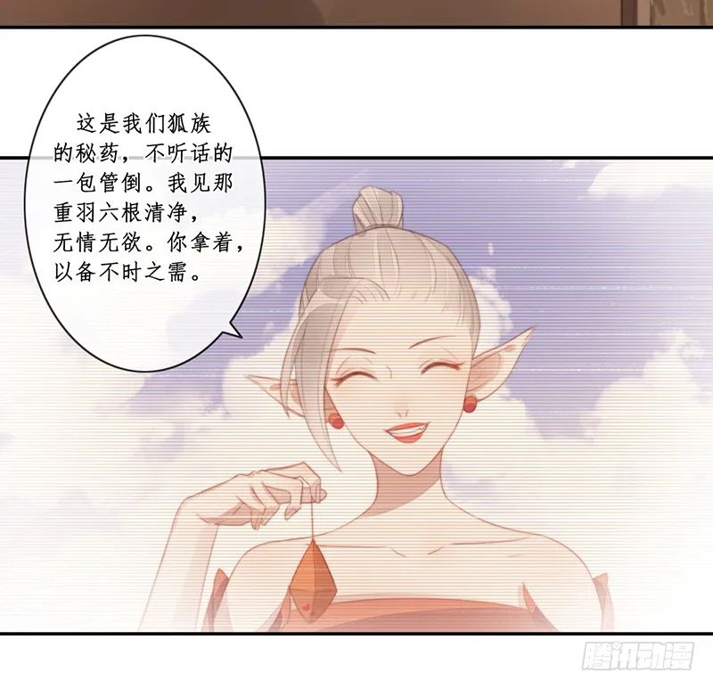 第二十八话 第35页