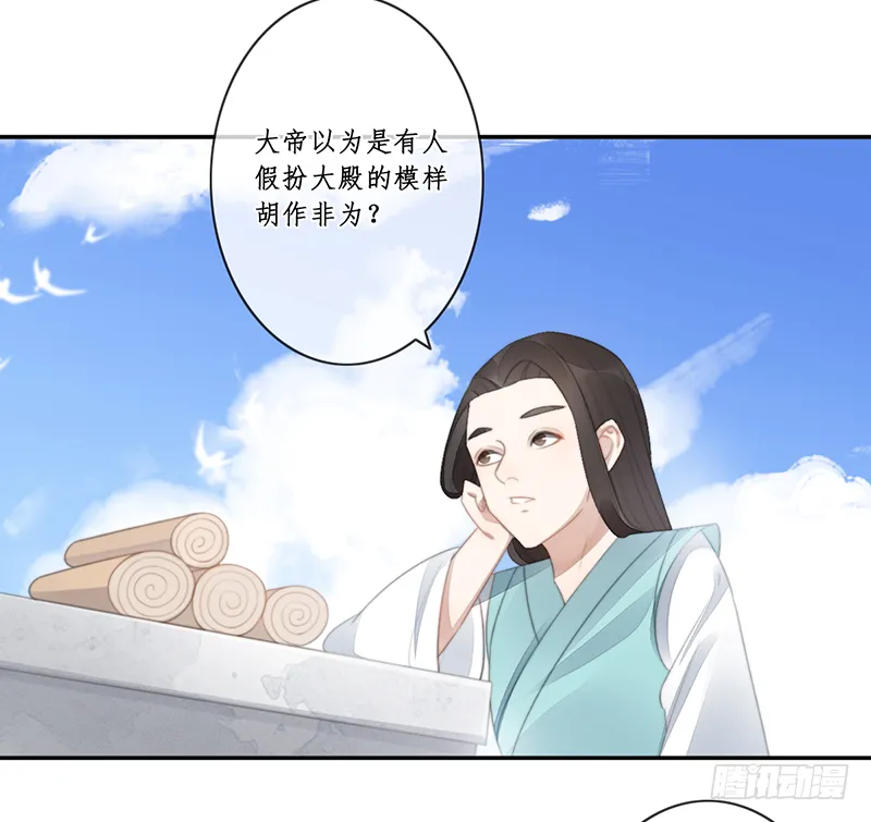 第二十八话 第38页