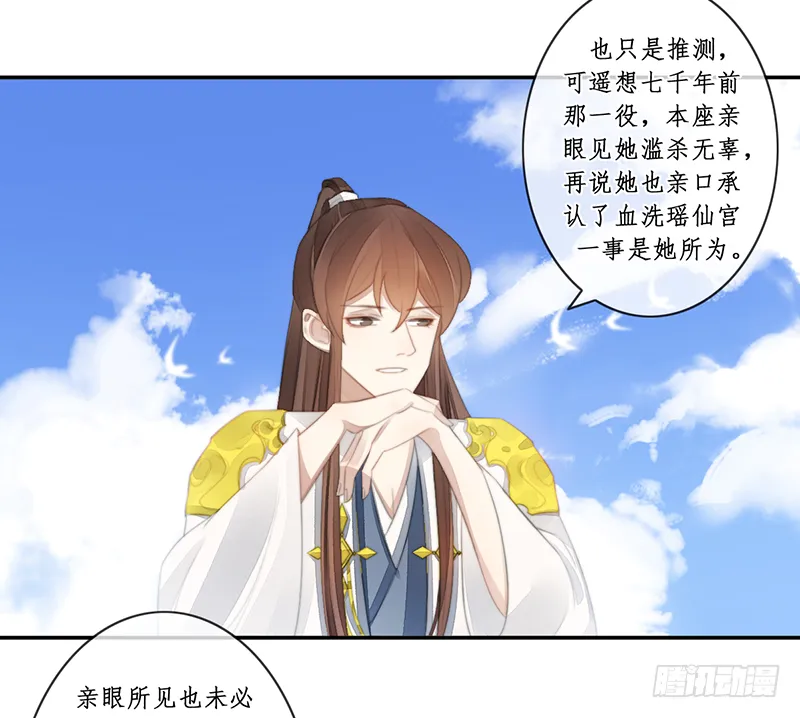 第二十八话 第39页