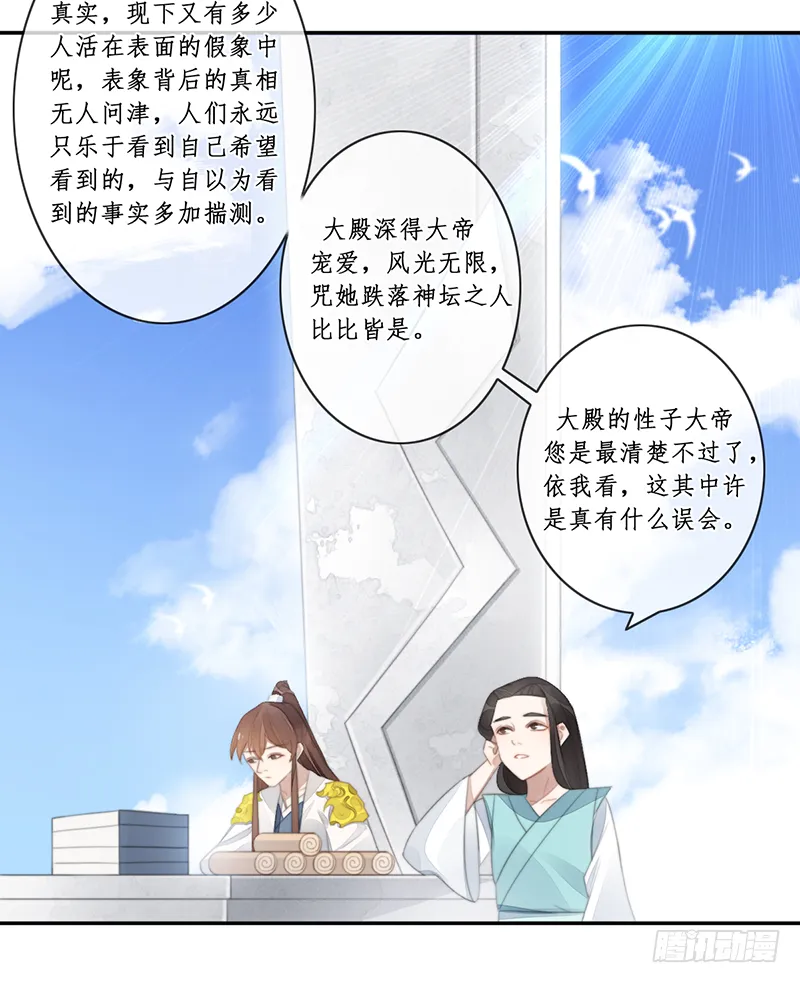 第二十八话 第40页